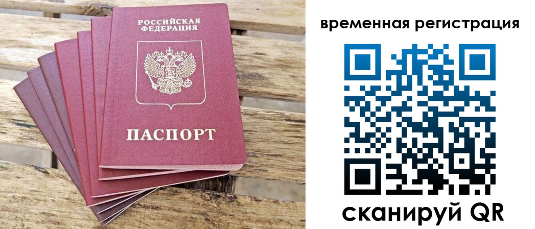 временная регистрация собственник в Кондрово
