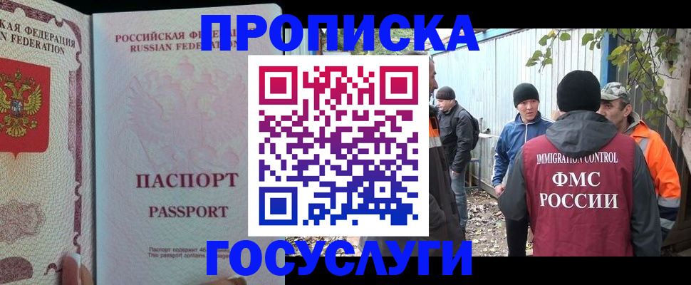 временная регистрация для школы в Кондрово