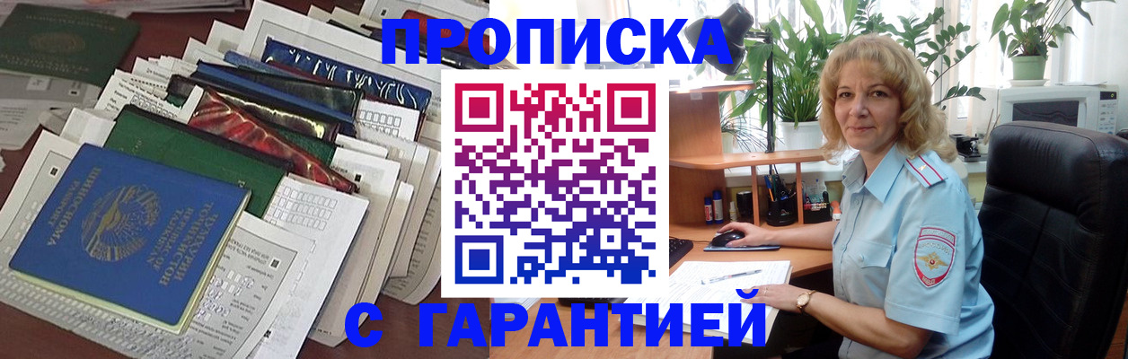 прописка для кредита в Кондрово