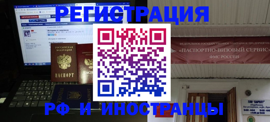 временная регистрация недорого в Кондрово