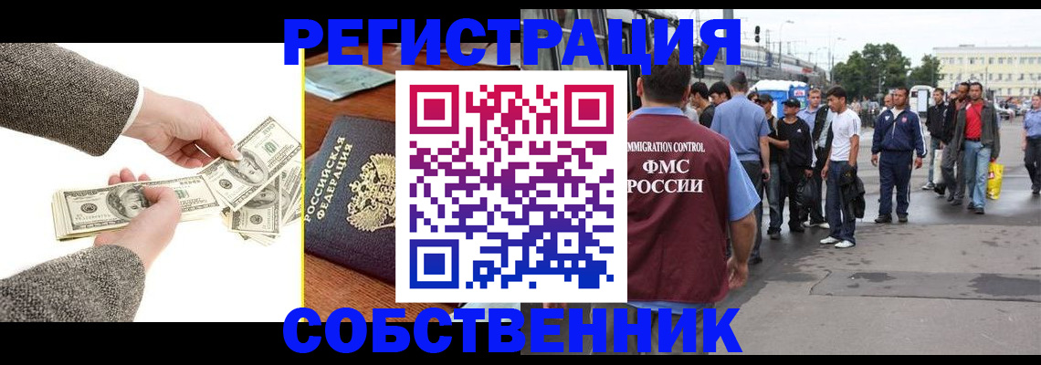 прописка ребенка в Кондрово